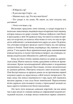 Сфинкс (PDF)