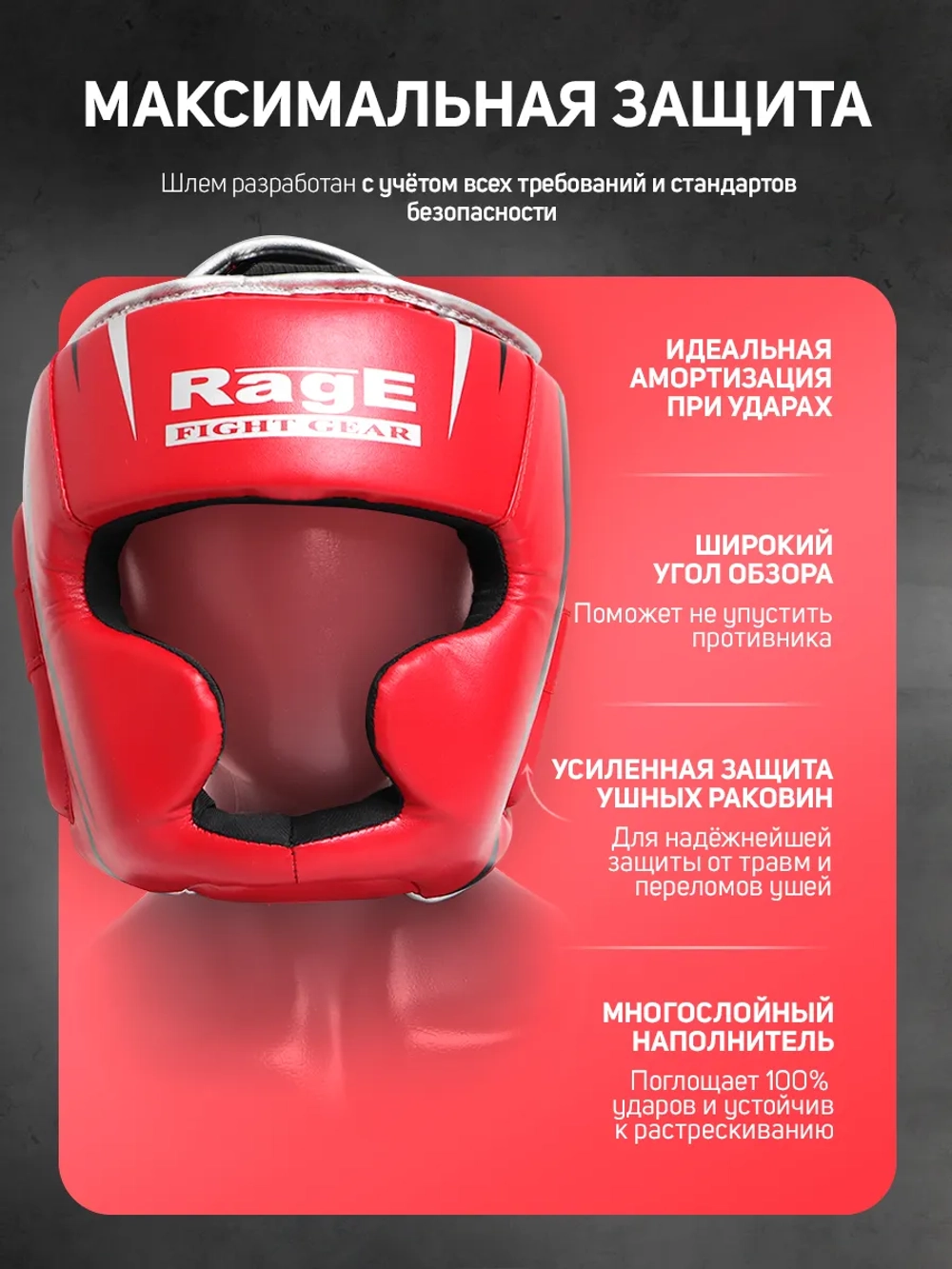 Шлем ММА для бокса