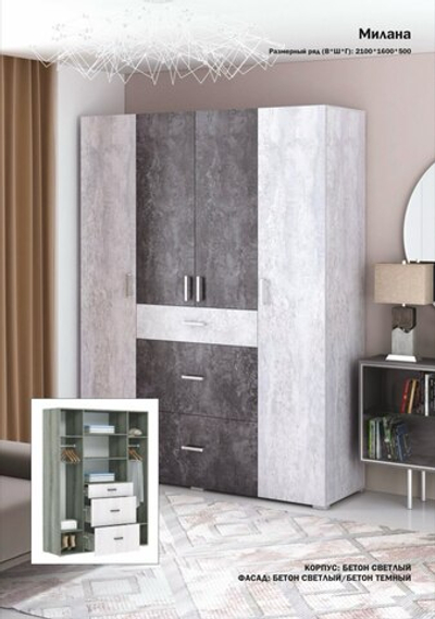 Шкаф 4х ств. распашной "Милана"