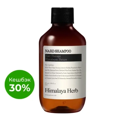 BOUQUET GARNI NARD - ШАМПУНЬ ДЛЯ ВОЛОС И КОЖИ ГОЛОВЫ NARD SHAMPOO, 100 МЛ