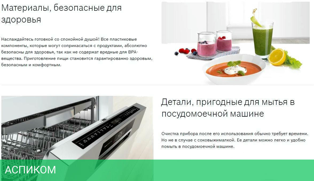 Соковыжималка Bosch MCP3500N белый