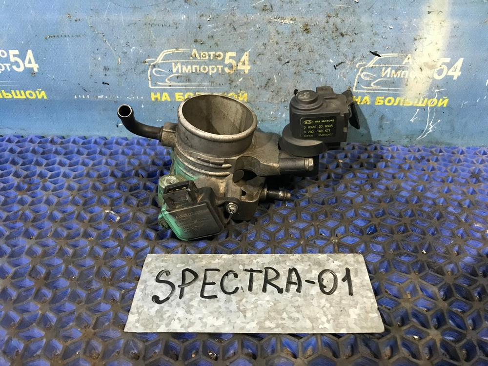 Дроссельная заслонка Kia SPECTRA 2006-2009