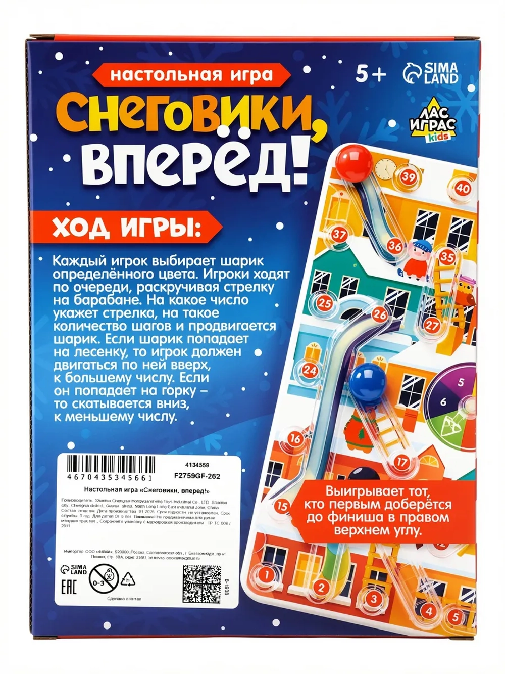 Настольная игра бродилка для детей "Снеговики, вперед!"