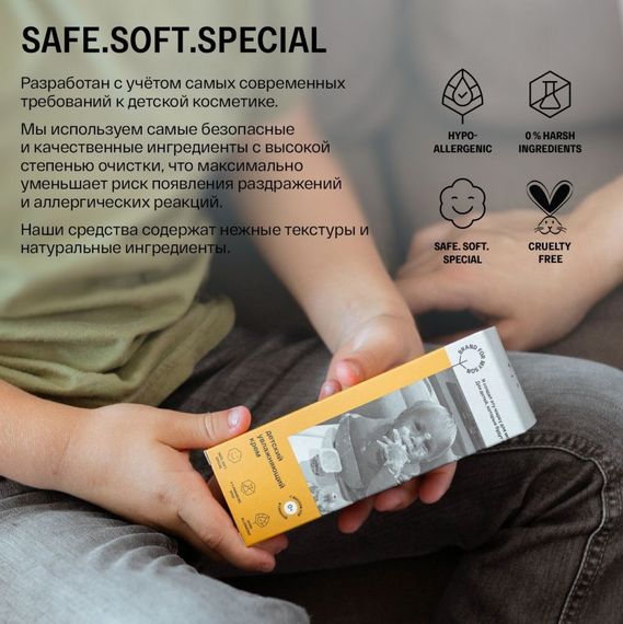 Увлажняющий крем Brand for my son 100 мл