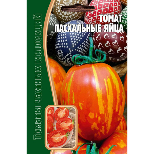 Томат Пасхальные яйца