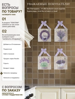 Панно на стену для интерьера 4 шт