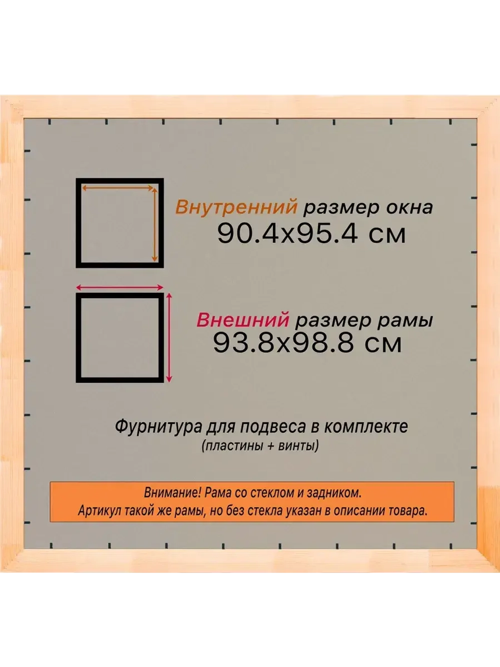 Рамка для постера и фотографий 90x95