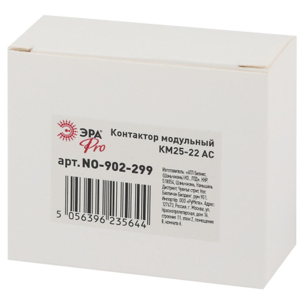 Контактор модульный ЭРА PRO NO-902-299 КМ25-22 AC