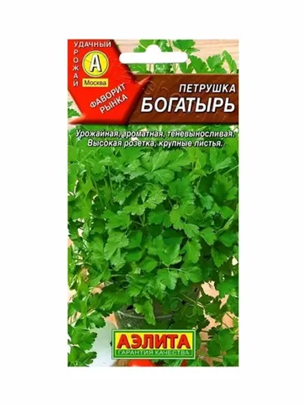 Петрушка Богатырь семена