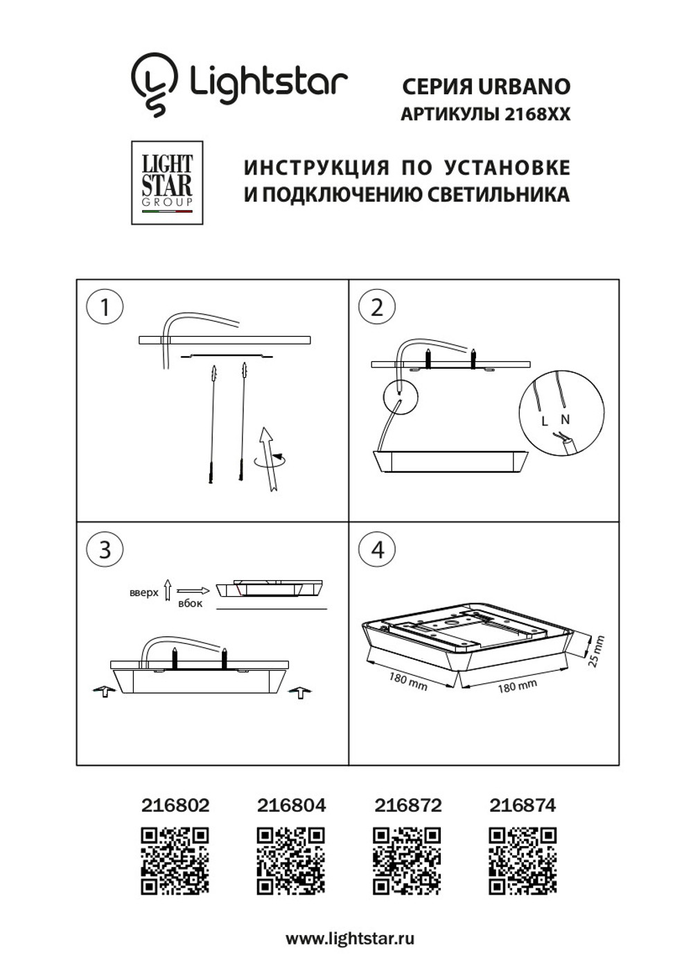 216802 Светильник URBANO SQ LED 20W 1480LM 115G БЕЛЫЙ 3000K IP65