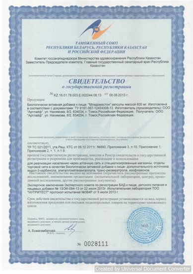 Младомастон