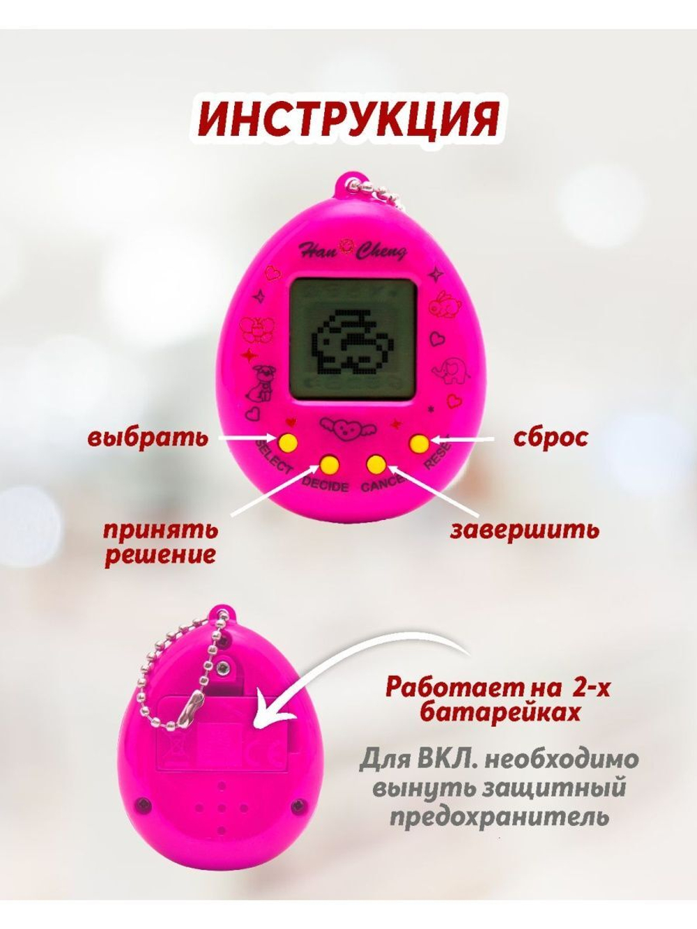 Тамагочи игрушки интерактивные для детей