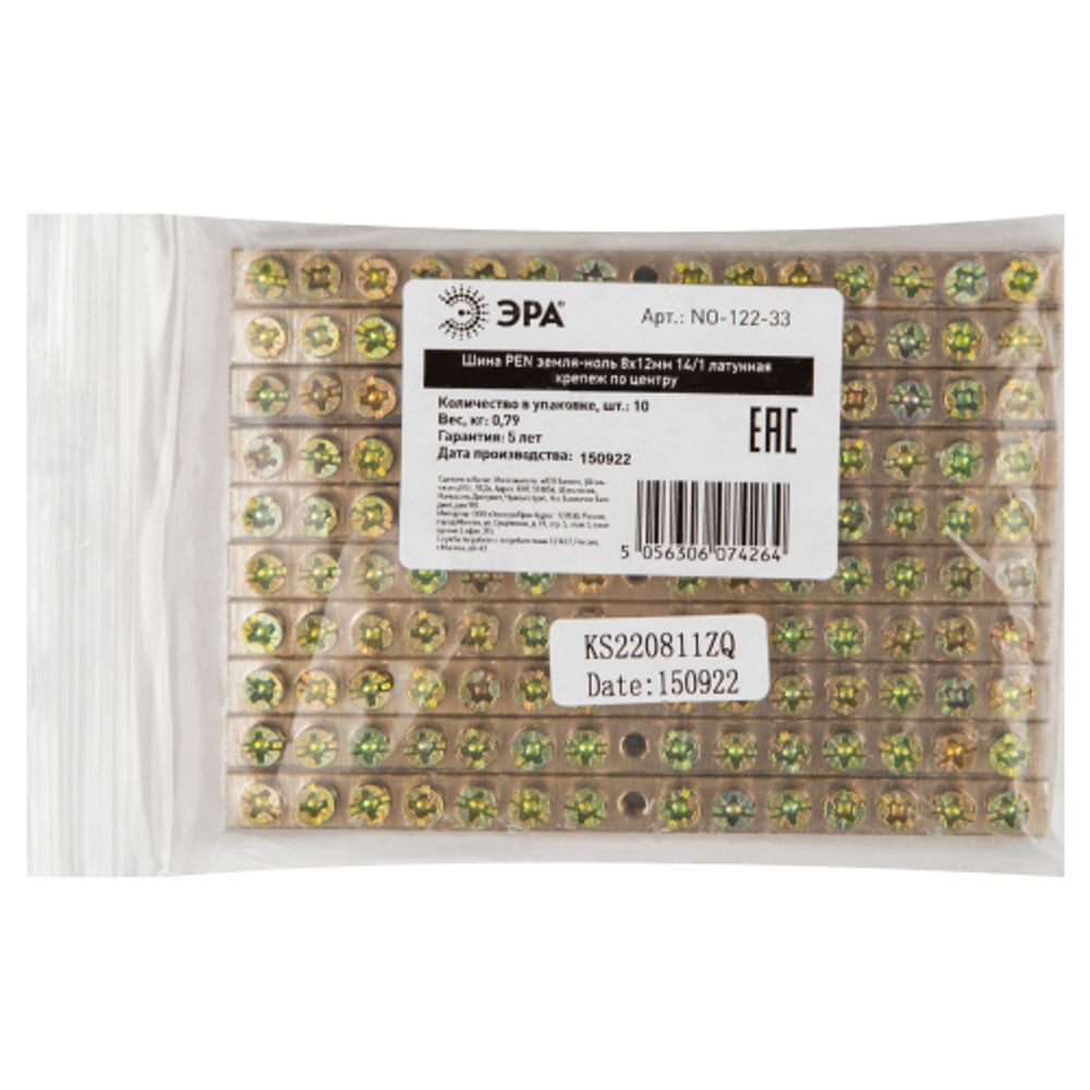 Шина ЭРА NO-122-33 PEN земля-ноль 8х12мм 14/1 латунная крепеж по центру