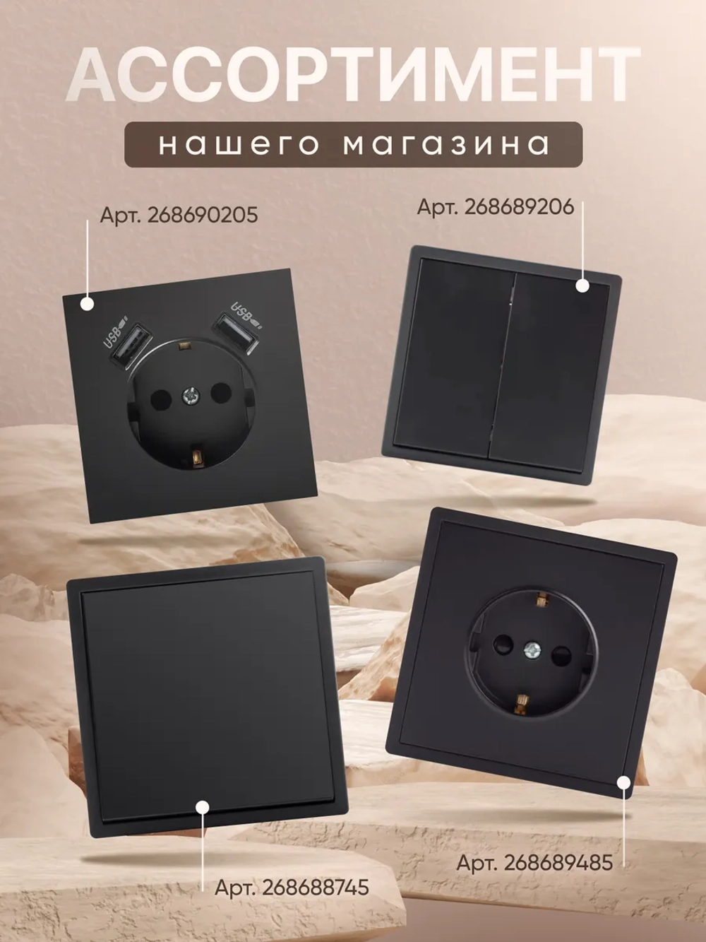 Розетка одинарная внутренняя с USB и type C