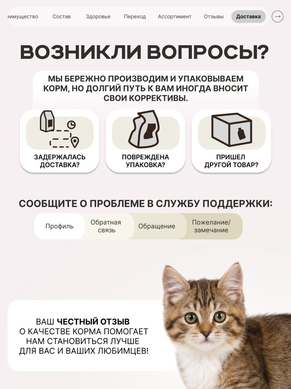 Корм сухой для котят породы Курильский бобтейл, с лососем, 2 кг, QUATTRO