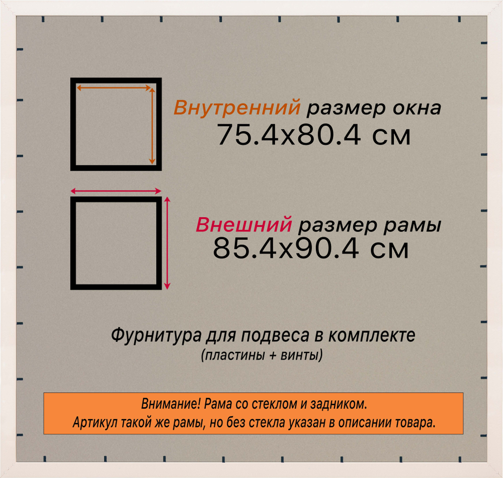 Рамка 75x80 для постера и фотографий RPS1382458-13
