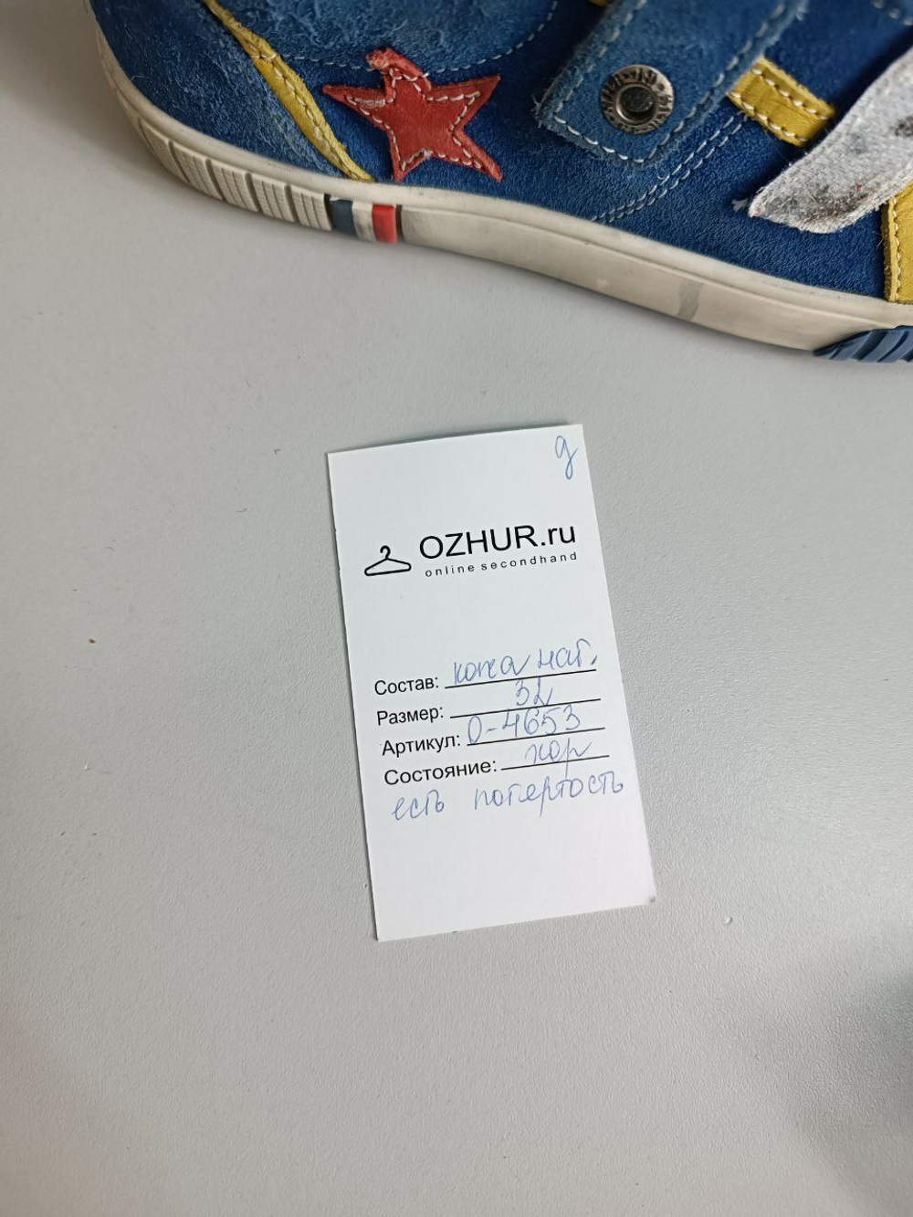 Кеды Bopy повседневные 32 размер