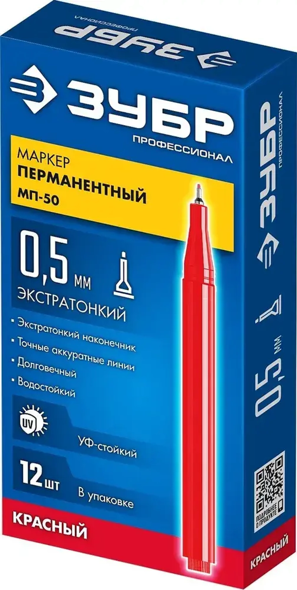 ЗУБР МП-50 0,5 мм, красный, экстратонкий перманентный маркер, ПРОФЕССИОНАЛ (06321-3)