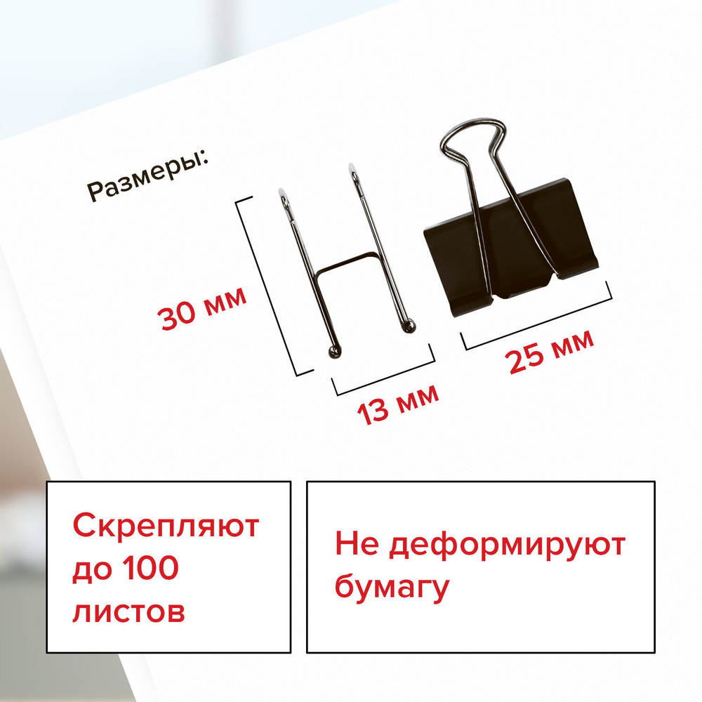 Зажимы для бумаг STAFF "EVERYDAY" комплект 12 шт. 25 мм на 100 листов черные картонная коробка (24 штуки в упаковке)
