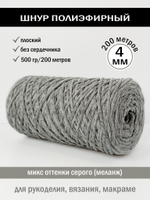 пэш-4-200-микс оттенки серого