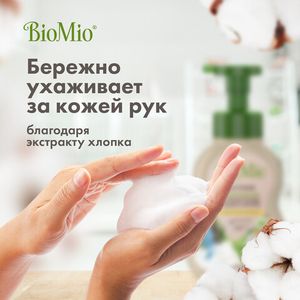 Пена для мытья посуды экологичная "BIO-FOAM", с эфирным маслом лемонграсса BioMio, 350 мл
