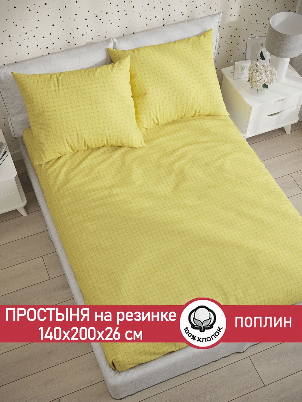 Простынь на резинке поплин Сказка "Локи (компаньон)" 140x200 см