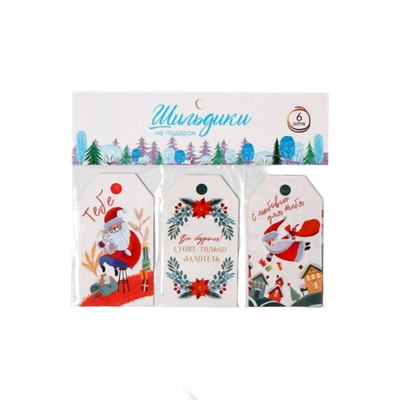 Шильдик декоративный в наборе «Сказочного года», 17 х 15 см