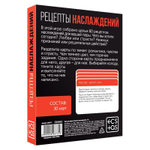 Карточная секс-игра «Рецепты наслаждений» (Цвет: разноцветный)