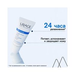 Uriage Xemose Face Cream Крем для лица, 40 мл