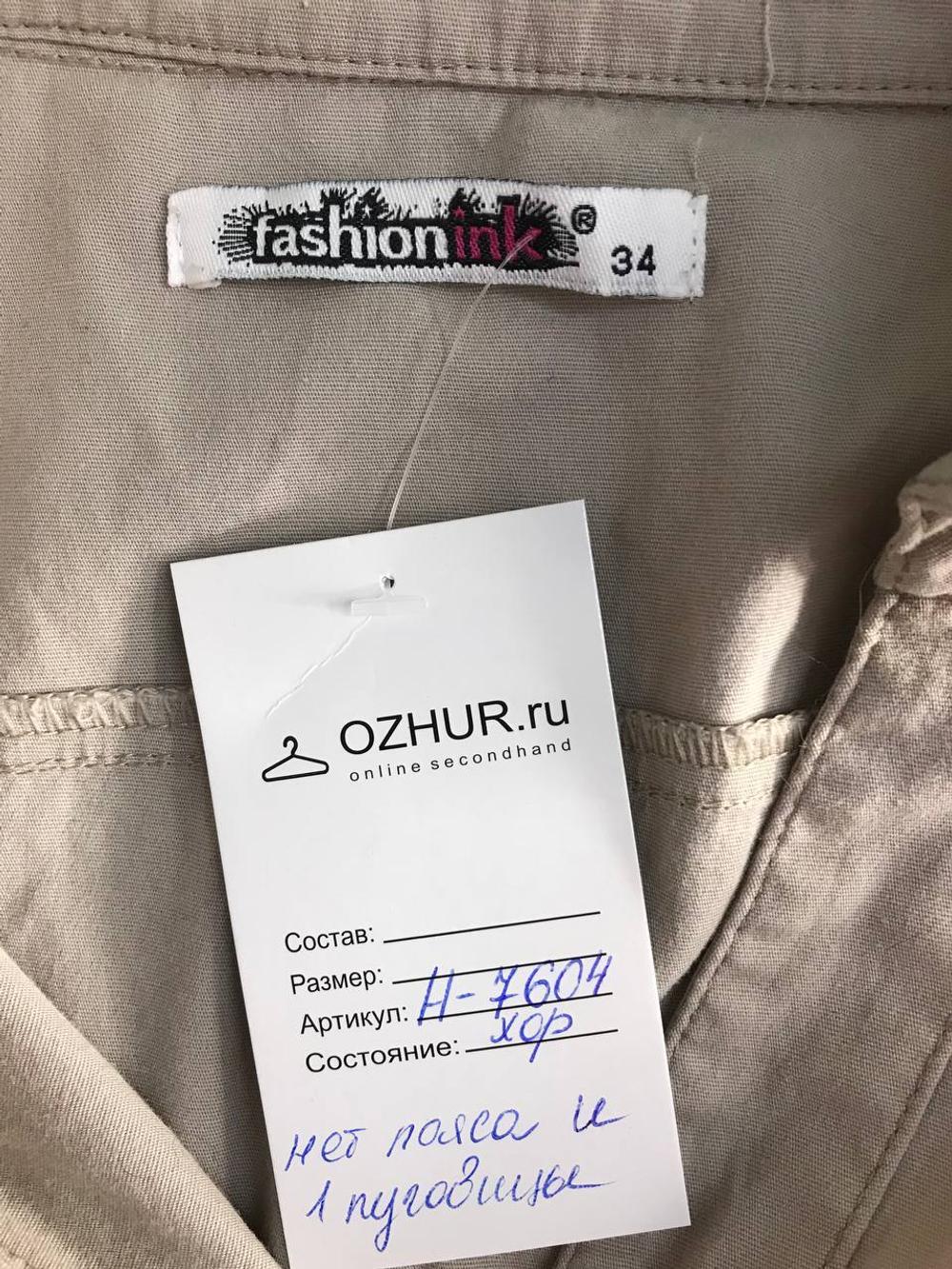 Блузка на каждый день, маркировка 34, визуально на 40 размер