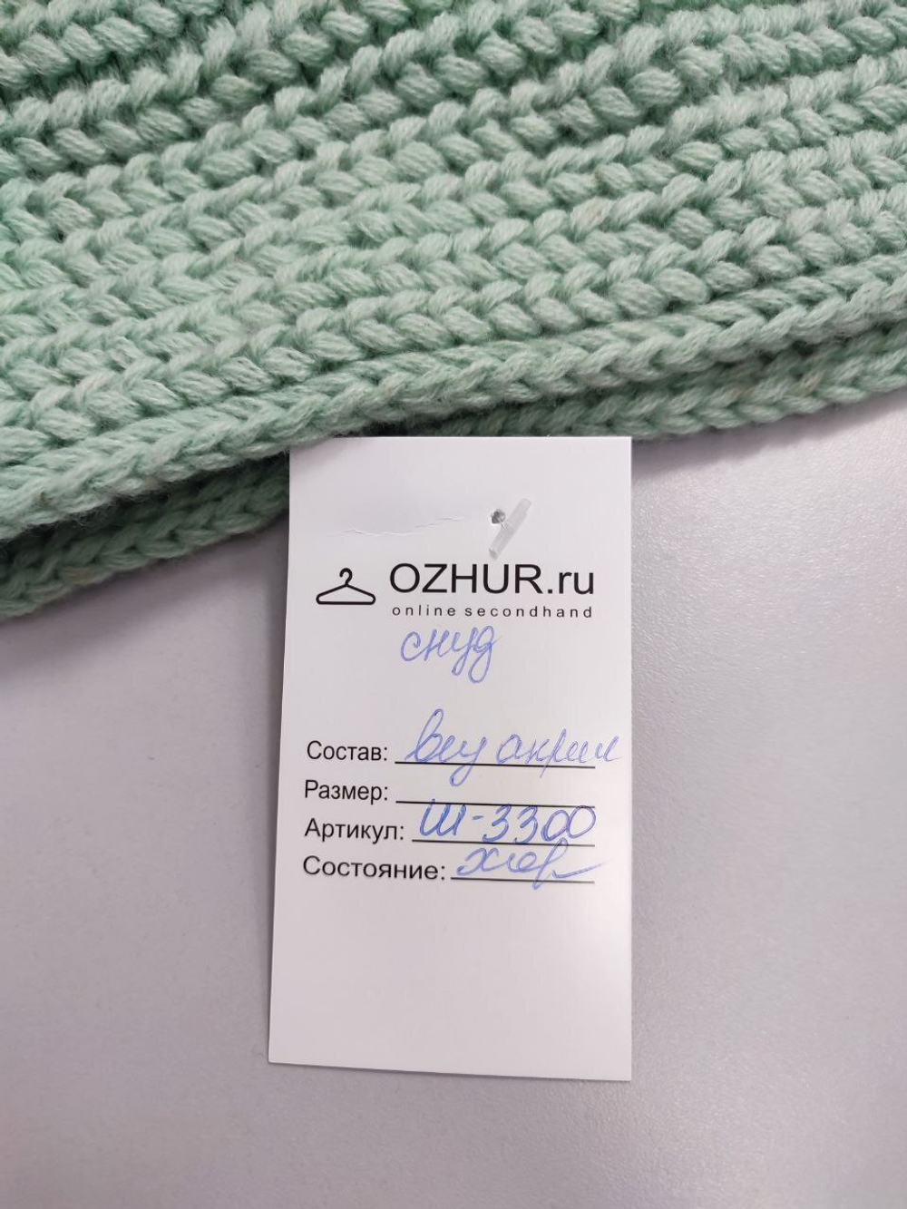 Снуд вязаный