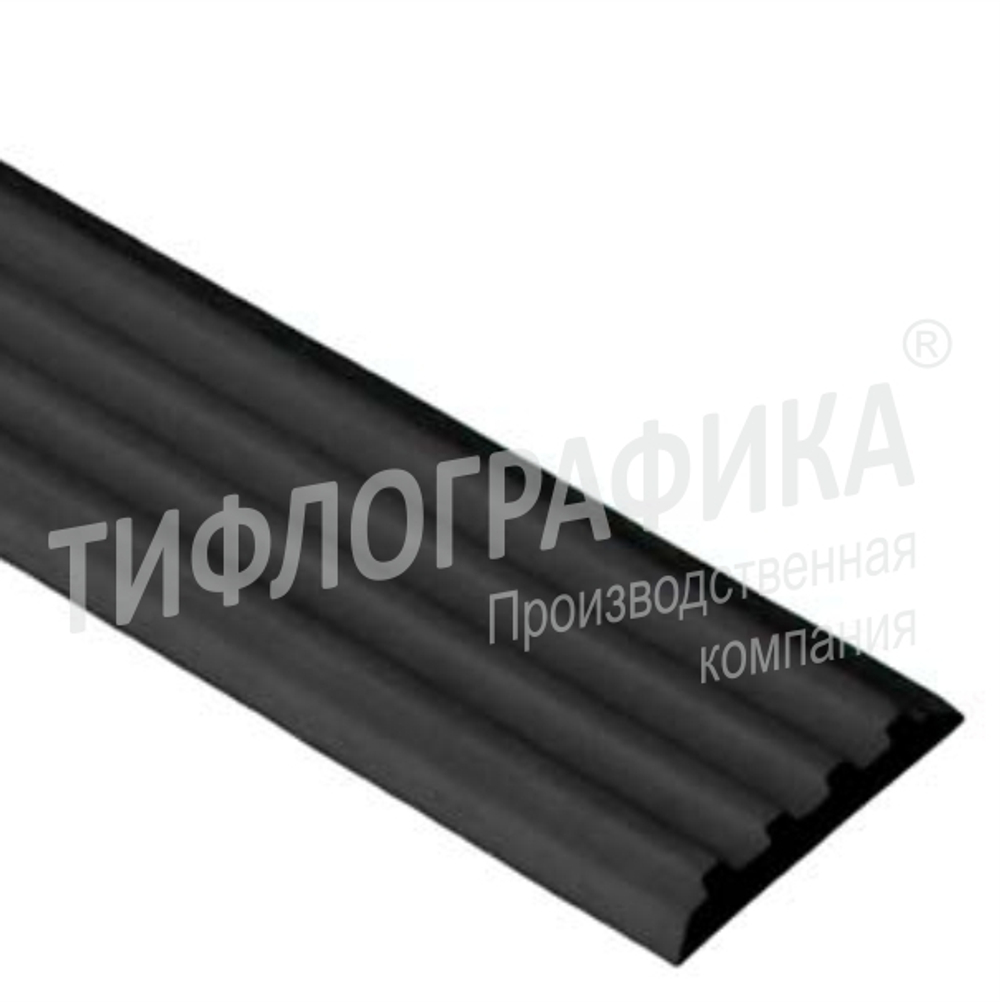 Лента направляющая тактильная 3х29х1000 мм. ТЭП. Вставка без клея. Черная