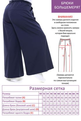 Цена на Костюм-3883 больших размеров