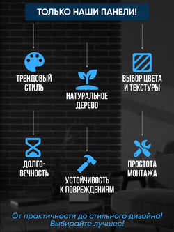 Панели самоклеящиеся для стен, деревянные кирпичики, Табачный дуб