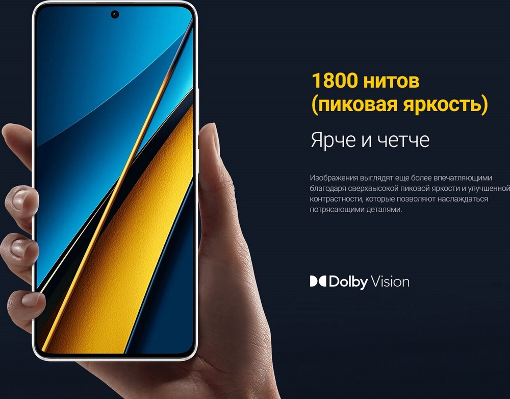Смартфон Xiaomi POCO X6 12/256 ГБ RU, Dual nano SIM, белый