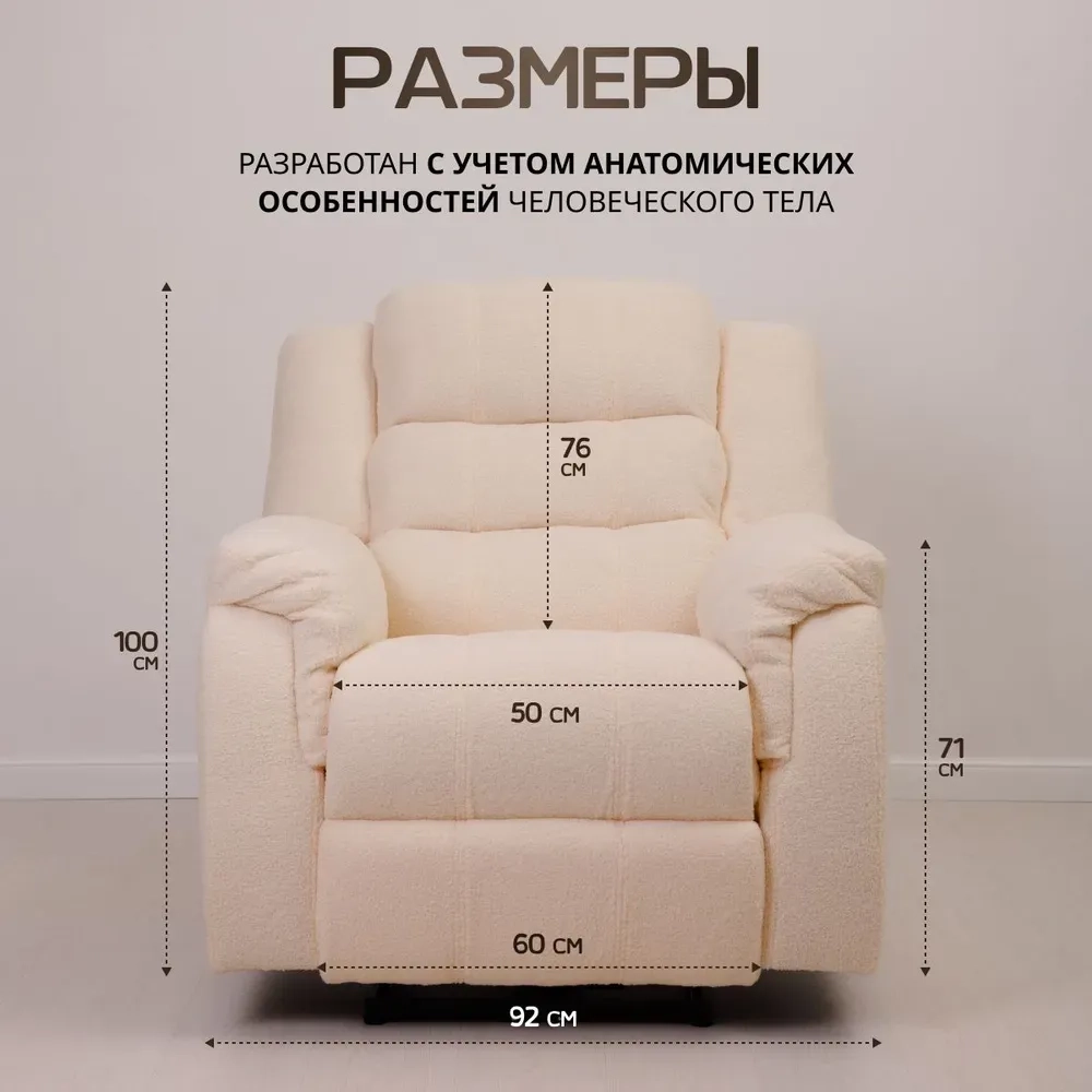 Кресло реклайнер велюр Барни электрический Masscomplekt цвет barny/cream от производителя Масскомплект купить с доставкой до адреса выгодно!