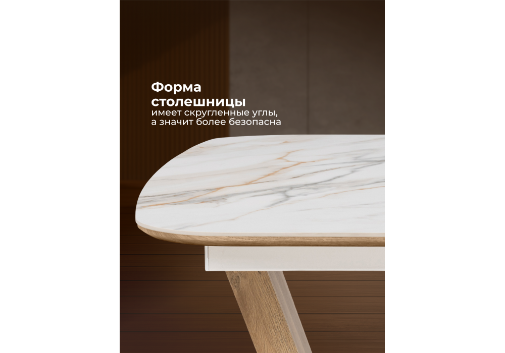 Керамический стол Woodville Петир 120(160)х80х75 gilt white, дуб монтана