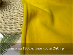 Флис двухсторонний ЖЕЛТЫЙ
