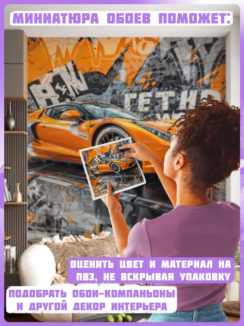 3D Фотообои лофт ярко-оранжевый автомобиль