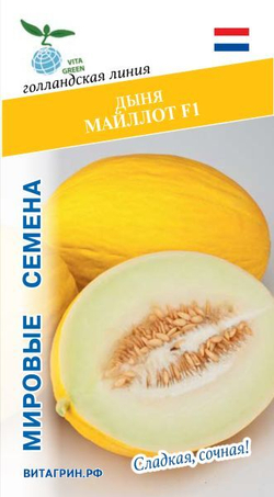Дыня Майллот F1 3шт Мировые Семена VITA GREEN