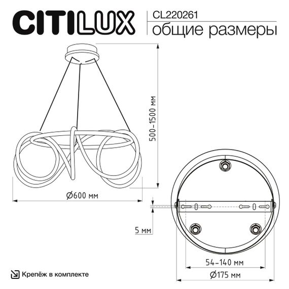Люстра Citilux PYTHON CL220261