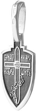 Ангел-Хранитель. Образок.