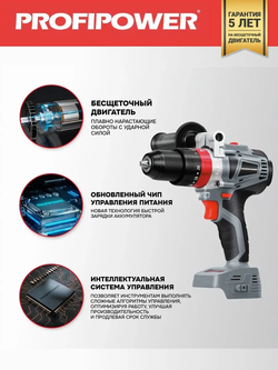 Аккумуляторная дрель бесщеточная ударная Profipower MKDHP-18V (без акб,18В,80Нм, 2 скорости,магнитная бита,рукоятка,в коробке)