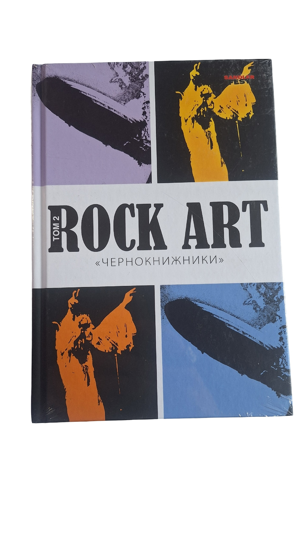 Книга "Rock Art" Том 2 "Чернокнижники"