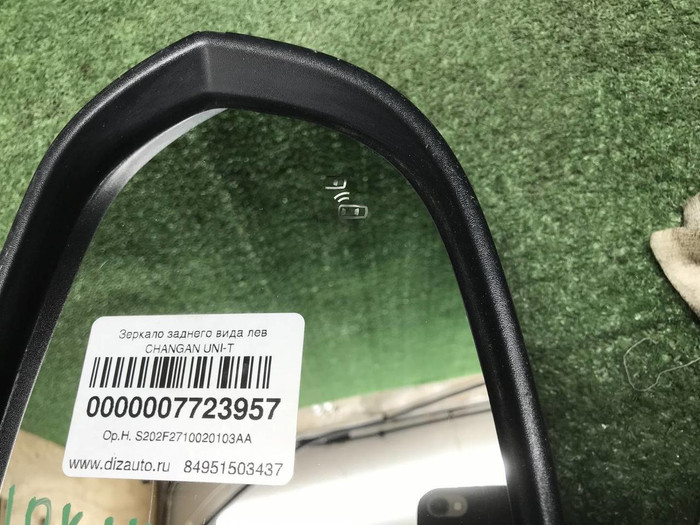 Зеркало левое Changan Uni-T (2020-н.в.) 10 конт.