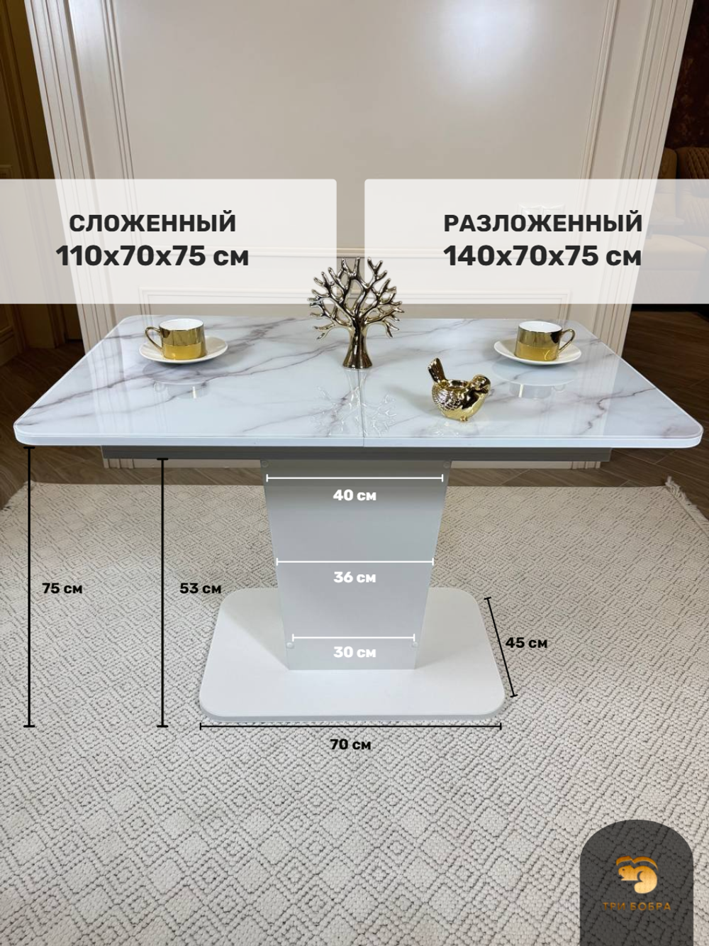 Кухонный стол "Тор", белый оникс