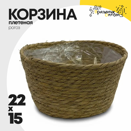 Корзина 22х12х15 см Рогоз (Натуральный)