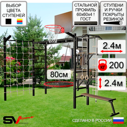 Уличная шведская стенка Sv Sport рукоход с комплектом турник прямой У5285К (Турник/Брусья/Стойка/Скамья/Гнездо 80см/Щит баскет/Кронш бокс/Канат/кольца/лестница/Сетка)