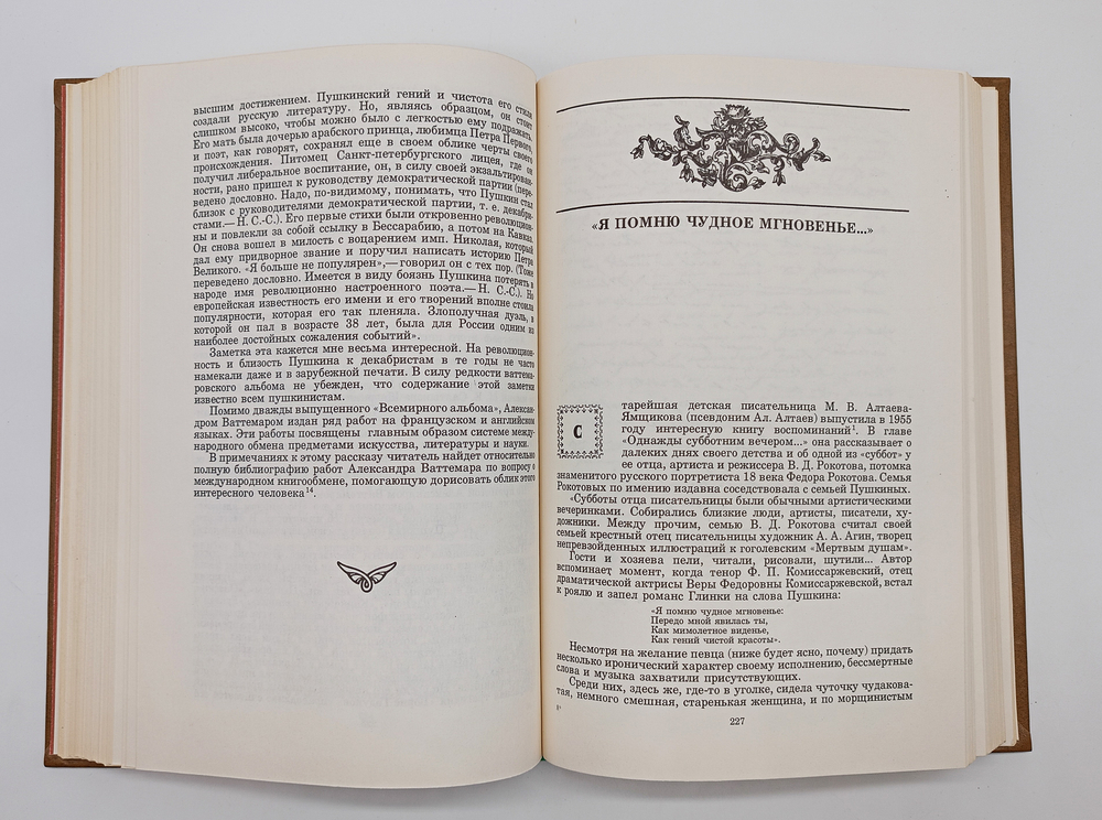 "Рассказы о книгах". Смирнов-Сокольский Николай