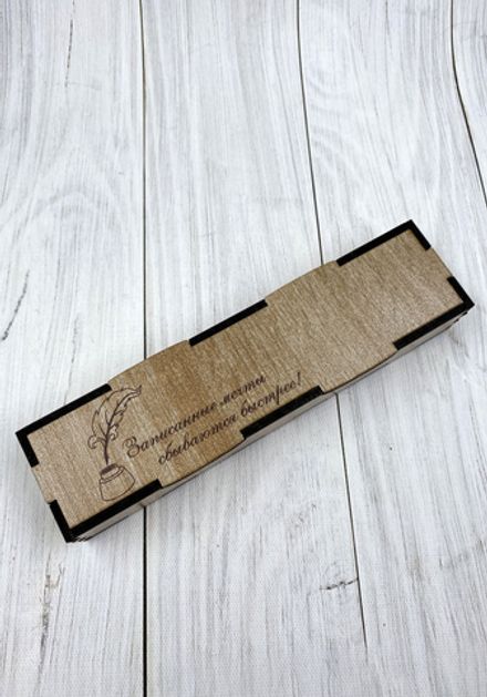 Футляр для ручки  "Записанные мечты"